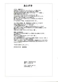 (SC19) [SILMARIL (Ayakaze Ryuushou)] HYBRID CHILD EXTRA 5 (MUV-LUV)