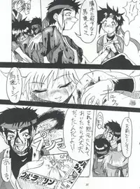 [Kairaku Yarou G Team (Shiwasu no Okina, Hama Machisu)] ライジング・サン 英雄本色III A Better Tommorow III (Tobe! Isami)