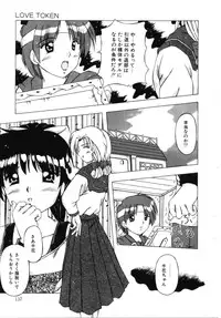 [FEENA] Doki Doki Shimasho!