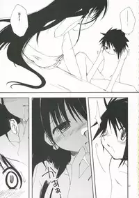 (C70) [Pink no Chao! (Shikage Nagi)] DOLL[S] 07:LITTLE GOOD-BYE (Little My Maid)