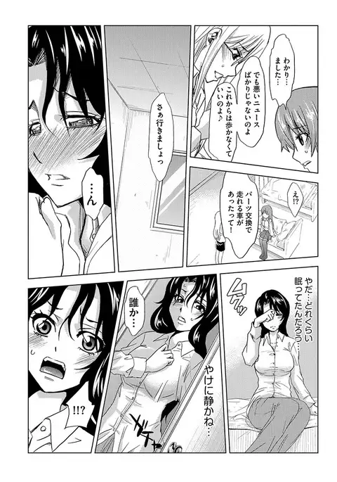 Inshi Kansen ~Aruku Shisha ga Shihai Suru Rinkan Jigoku~