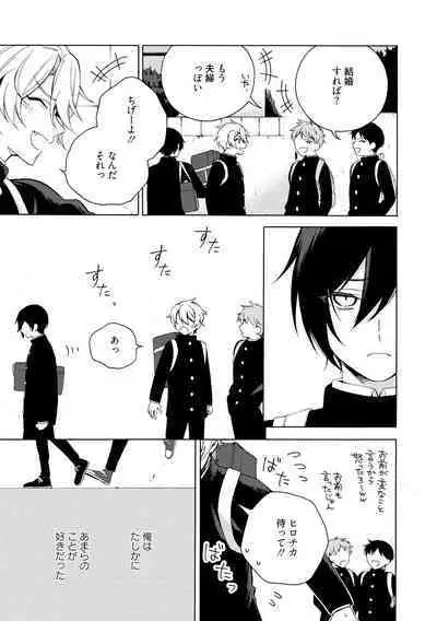 イ尓好(ニイハオ)マンション605 【電子限定特典付き】