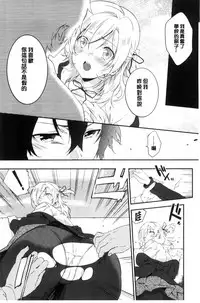 [Yomotsuka Tsukasa] Junai Practice - The Practice Of Charming Love | 潤愛的反覆練習 [Chinese]