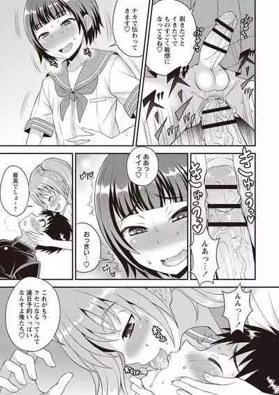 Otokonoko First