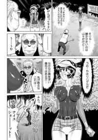 Yabai!! Hadaka de Densha ni Notchatta