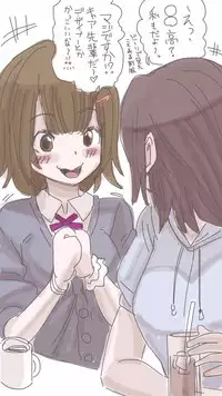 [Souryuu] Onaco-chan no Enikki Vol. 2