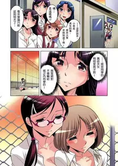 Zetsumetsu Kigu Danshi ~ Boku no Kokan ga Nerawareru Wake | 瀕臨絕種的男子～所有人都在覬覦我的小弟弟 Ch.1-25