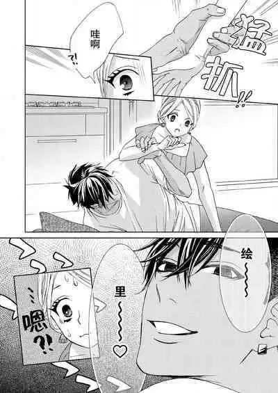 [Mayama Shin] Teto-kun wa Mashou ~ Suki na dake Iya tte Itte Ii yo, Sugar | 魔性男泰特君~只要喜欢 说讨厌也可以哦、Sugar 1-7 end [Chinese] [莉赛特汉化组]