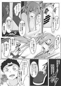 [Tree ga Muttsu (Mutuki Shin)] Senkou Yuugi III (Sword Art Online)