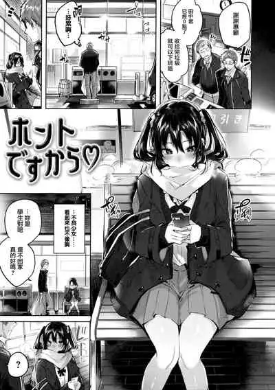 [Kakao] Nakadashi Strike! - Winning strike! Ch. 1-7 [Chinese] [兔司姬漢化組]