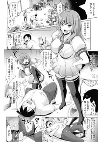 [Yunioshi] Tsuma-Monetize