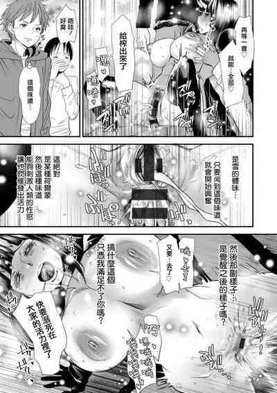 Inma Joshi Daisei no Yuuutsu Ch. 7 Ai o Sakebu Akuma | 淫魔女子大生の憂鬱 第7話 呼唤爱情的恶魔