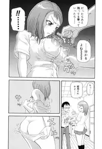 [John K. Pe-Ta] Chou Monzetsu Curriculum Plus