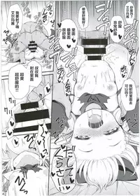 (C92) [Kanariya Bai Kanariya (Maya Gorou)] Alma ga Arekore Sareru no o Nagameru Hon. 4 (Shinrabansho) [Chinese] [新桥月白有偿汉化]