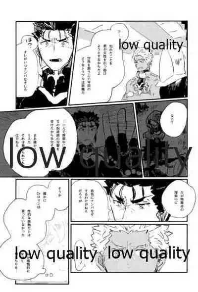 (Dai 22-ji ROOT4to5) [Karmin (Hozumi)] NetsuAi (Fate/Grand Order)