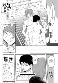 (SPARK9) [Pikaderi (Anmaru Hiro)] Sonogo no, orera | What We Are After That (Free!) [English] [Carrot-Bunny]