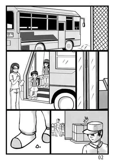 Onahole Koujou