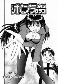 [Umenoki Yuji] Scanty Time