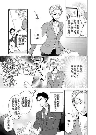 将妳的一切全部拥入怀中~交往0日、立刻结婚！？~ 01-23 Chinese [拾荒者汉化组]