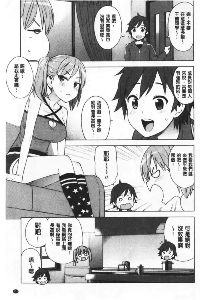 Caramel Hame-Art | 焦糖般的香甜性愛