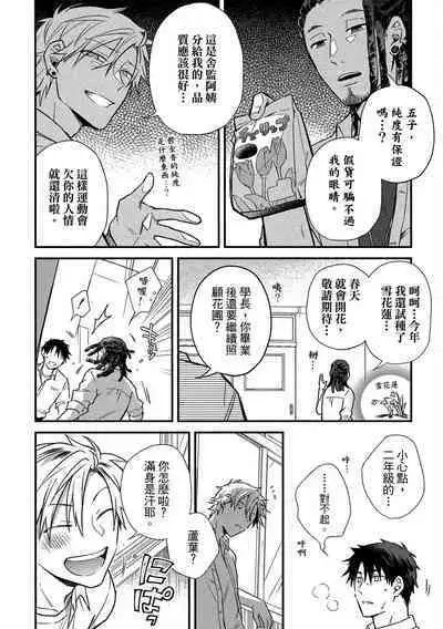 Jigoku no Sata mo Yokume Shidai | 愛情能使鬼推磨