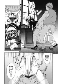 [Shinogi A-suke] Shoujo no Iroha