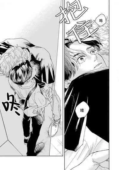 变色龙恋上手心。