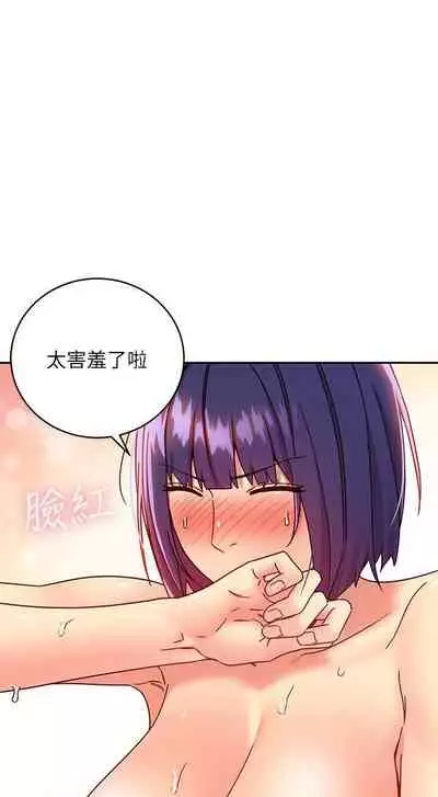 我媽媽的朋友 61-83 CHI manhwaroshixp.wordpress.com/only-manhwas-raw