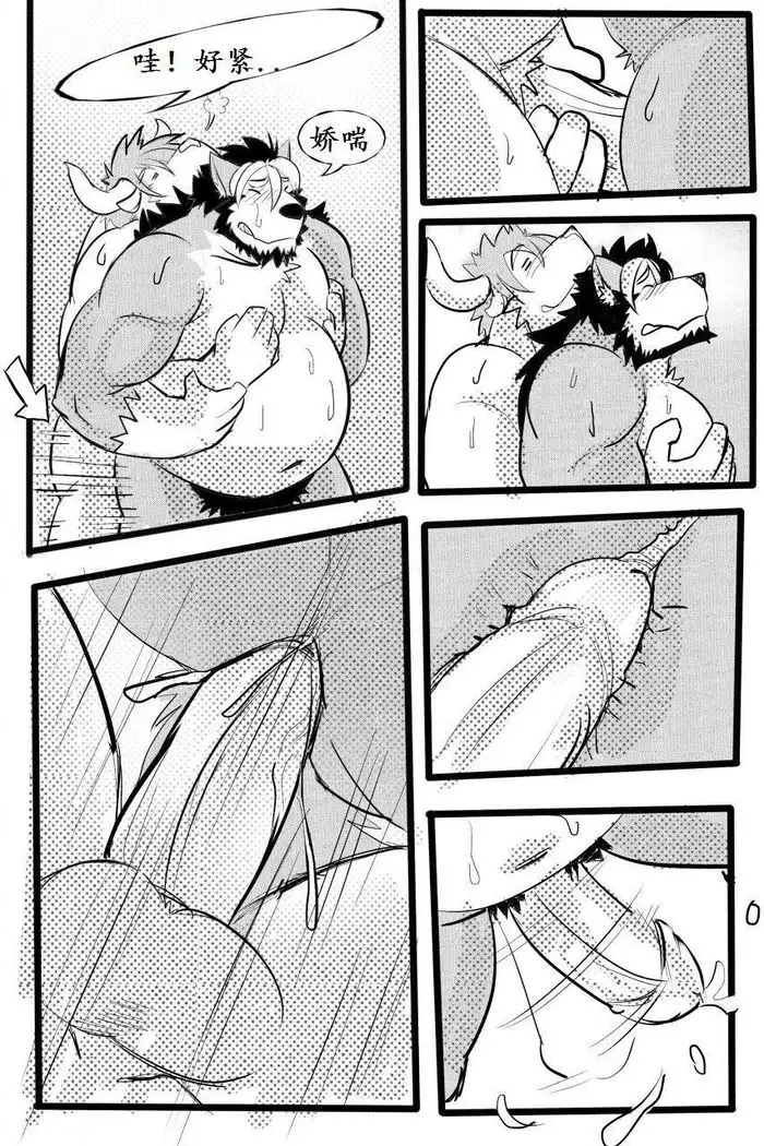 bate-rains 心雨 strangewolf translation