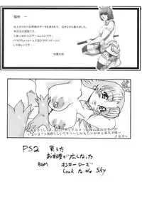 (C67) [From Japan (various)] FIGHTERS GIGAMIX Vol.23 (various)