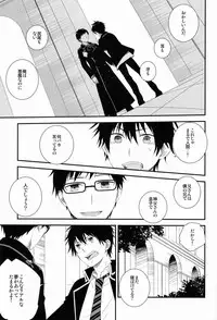 [Attorokuroku & Blank x Blanca (Yuzuhara Chiyota & Some)] Beautiful World (Ao no Exorcist)