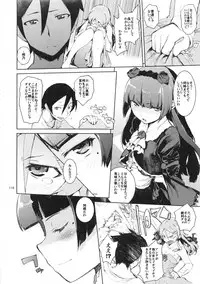 (C82) [Hyoco Road (Hyocorou)] O, Ore no Imouto ga Soushuuhen Kai (Ore no Imouto ga Konna ni Kawaii Wake ga Nai)