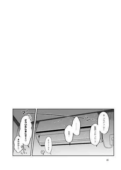 Itsuka Issho ni Kaererutoki ni Ecchi Shiyoune - Maybe someday when we get home together. I'll have xxx with you.