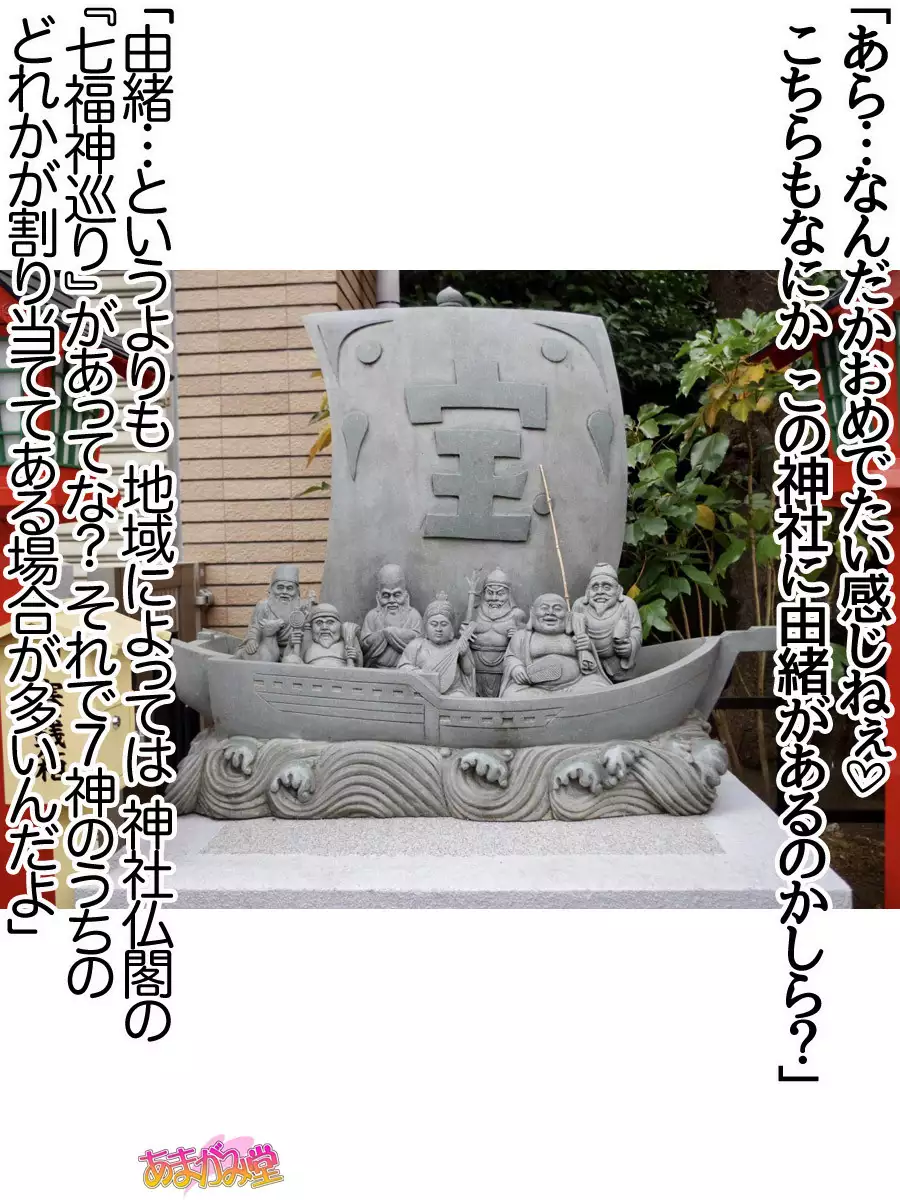 Nanase-chan NTR! Jitensha Diet Hen Ch. 41.3-45