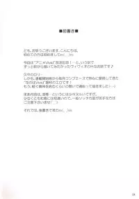 (C88) [Kuchiki no Uro (Enma Koorogi)] Olivier ja Arimasen... (Mahou Shoujo Lyrical Nanoha ViVid)