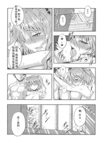 (C81) [Avion Village (Johnny)] Fuyu Kitarinaba Haru Tookaraji -Gekka Komachi- (Touhou Project) [Chinese] [瞎JB翻译汉化组]