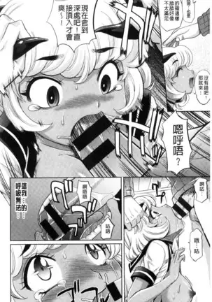 Mechashiko Nadeshiko | 不斷地戳插 淫猥撫子