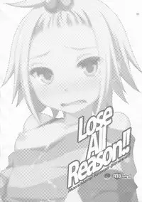 (C83) [ETC X ETC (Hazuki)] Lose All Reason!! (Pokemon) [Chinese] [萌會漢化組]