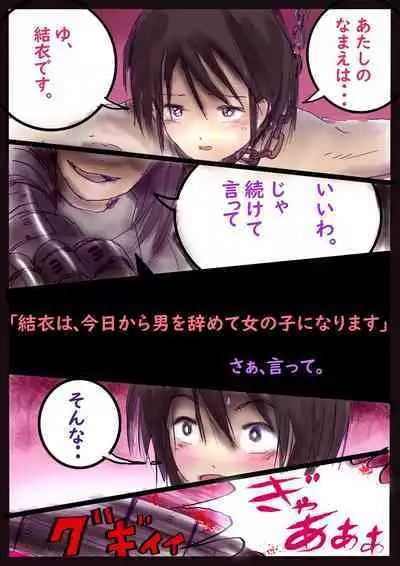 美百合学園・淫髪の章