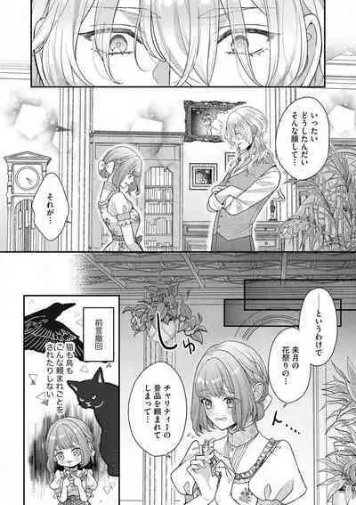 Nene to Ikoku no Mahoutsukai Isekai ni Shoukan Sareta to Omottara, Naze ka Koneko to shite Aigan Saretemasu 1-5