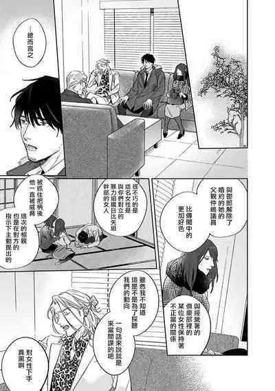 [Matsumoto Yoh] Akogareta Hito wa 42-sai no Shoufu Deshita | 憧憬之人是42歲的男妓0-4 [Chinese] [拾荒者汉化组] [Digital]