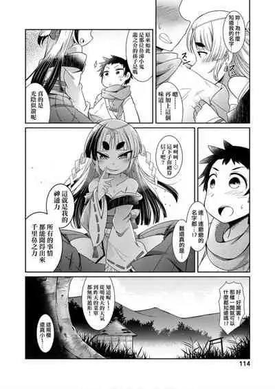 Youkai Koryouriya ni Youkoso - Welcome to apparition small restaurant | 歡迎光臨妖怪小料理屋