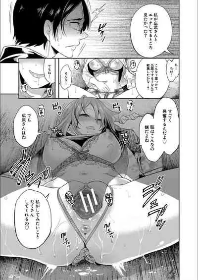 Kanojo ga Netorare Ochiru made - Until she is cuckold and falls