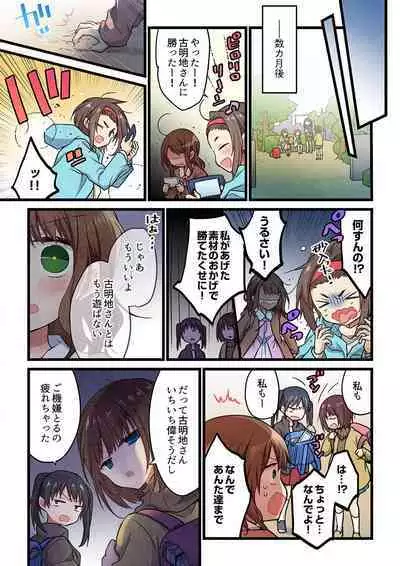 Even if you call it love 41-42