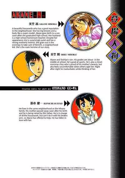 Akane Ch2: A Helping Hand Pt2