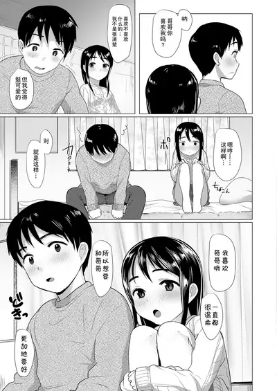 Nitamono Kyoudai