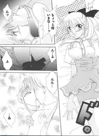 [Anthology] Doll's Game 1 (Various)