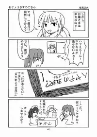 (CCO66) [Ringo Koucha (Futatsuki Kazuo, Kashimi Masao, Takamiya Sakura)] Daijoubu! Seito Kaichou Dakara! (Hayate no Gotoku! [Hayate the Combat Butler])