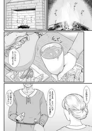 Tsuma no Fuyugomori ~ Kashidasareta Nikutai