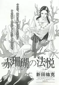 B-BOY ドS Tentacle Special